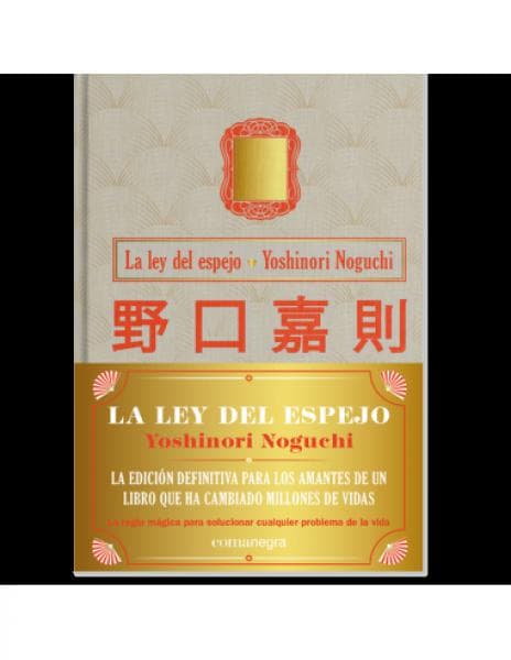 LA LEY DEL ESPEJO