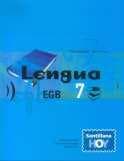 LENGUA 7 (HOY)