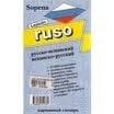 DICCIONARIO RUSO-ESPAÑOL/ESPAÑOL-RUSO